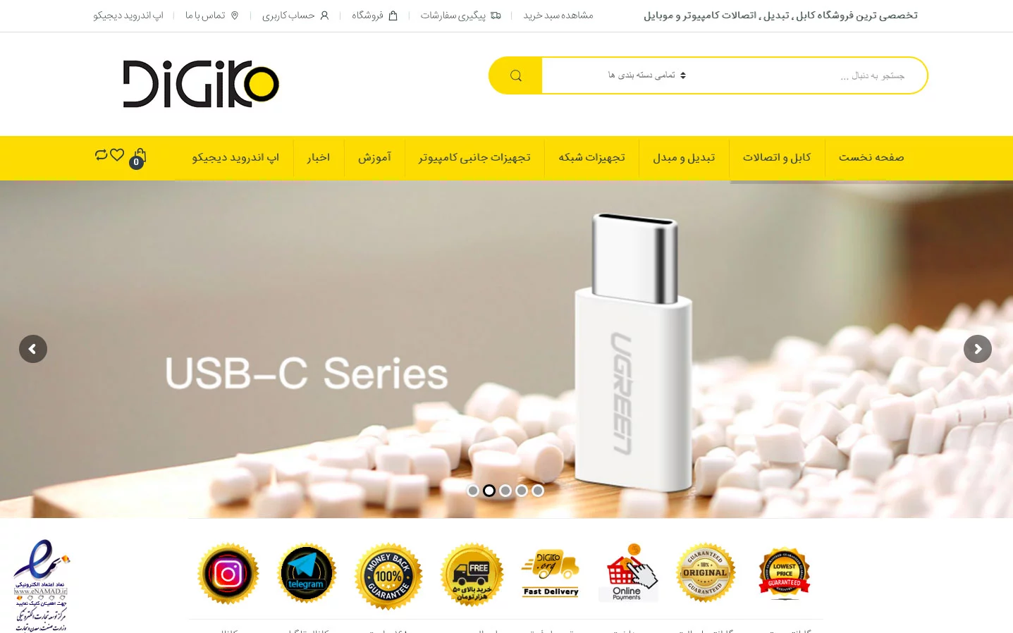 طراحی وب سایت دیجیکو