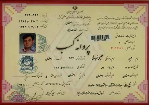 کامپیوتر پانته آ