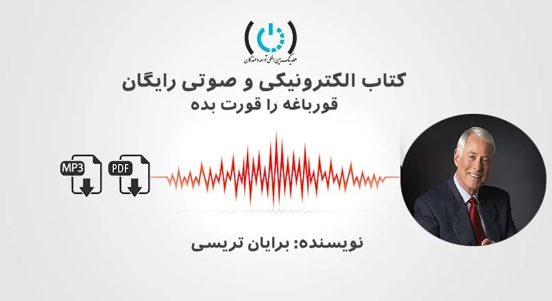 قورباغه را قورت بده