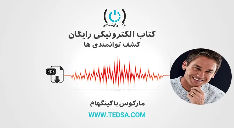 کتاب الکترونیکی کشف توانمندی ها اثر مارکوس باکینگهام