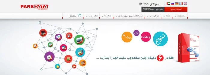 پارس دیتا