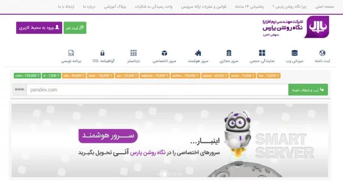 نگاه روشن پارس