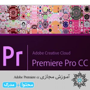 Adobe Premiere cc