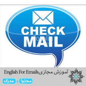English For Emails
