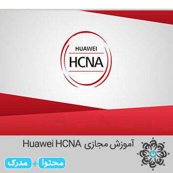Huawei HCNA