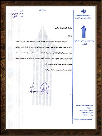 حسن انجام کار