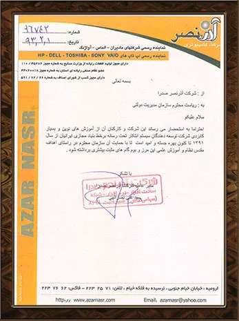 حسن انجام کار