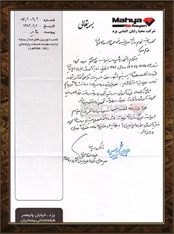 حسن انجام کار