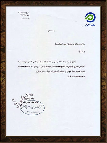 حسن انجام کار