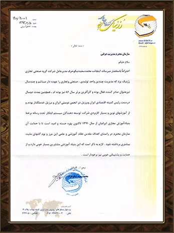 گواهی حسن انجام کار