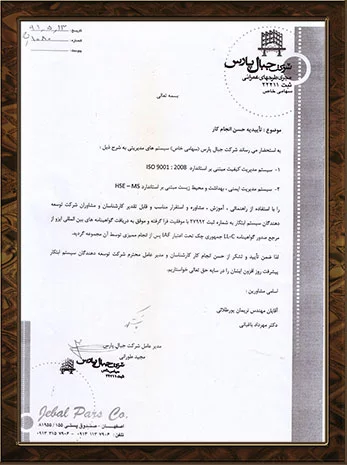 حسن انجام کار