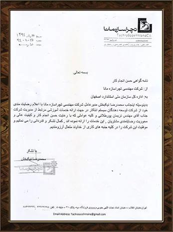 حسن انجام کار