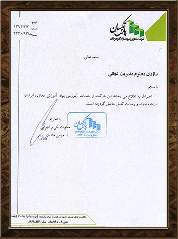 حسن انجام کار