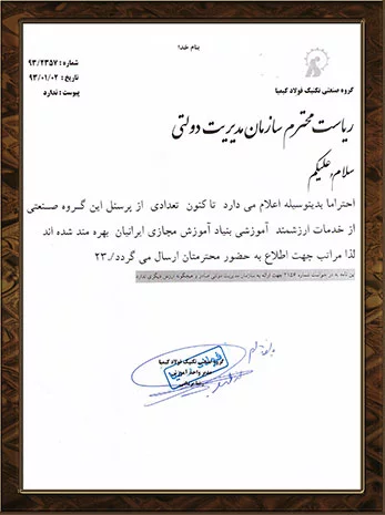 حسن انجام کار