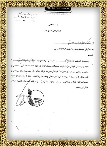 حسن انجام کار راد سیستم