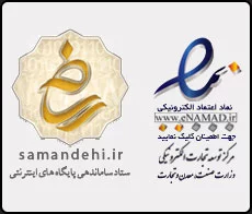 اینماد و لوگو ساماندهی