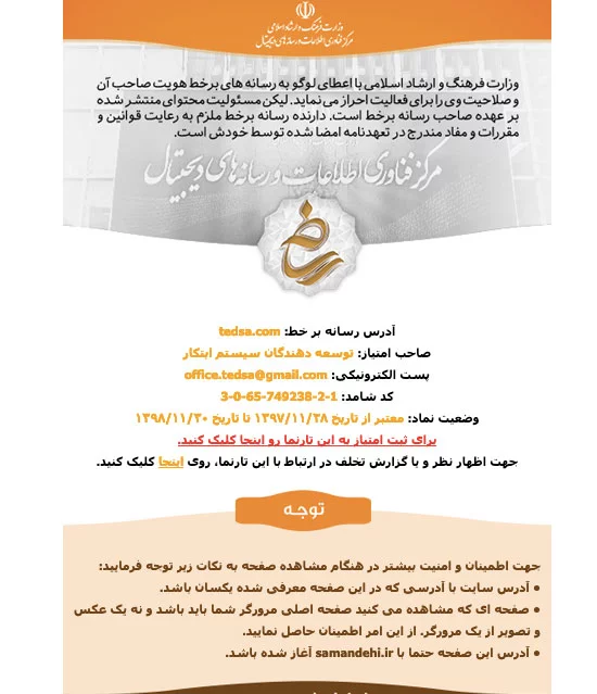 samandehi لوگو طلایی ساماندهی