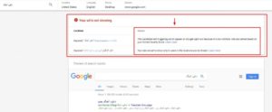 نمایش ندادن تبلیغ در جستجوی گوگل