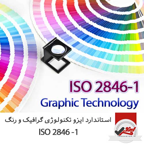 ISO-2846-1