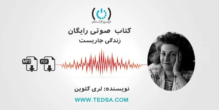 زندگی جاریست