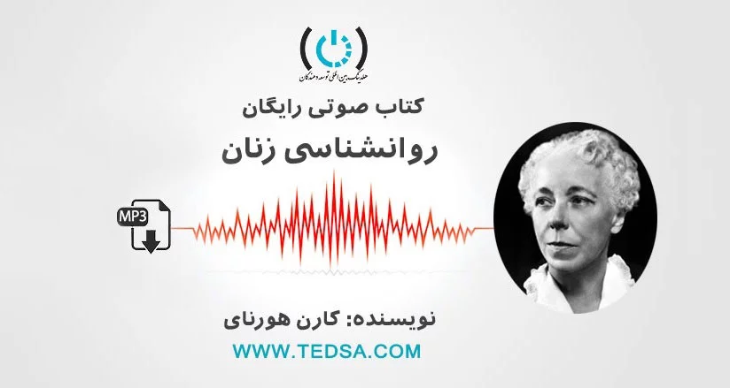 روانشناسی_زنان