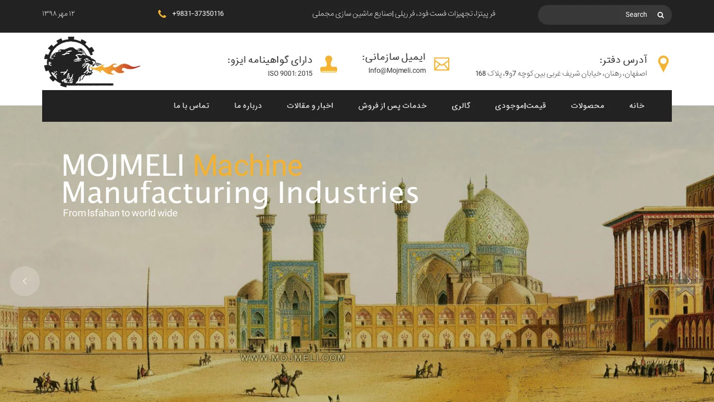 طراحی و سئو وب سایت مجملی