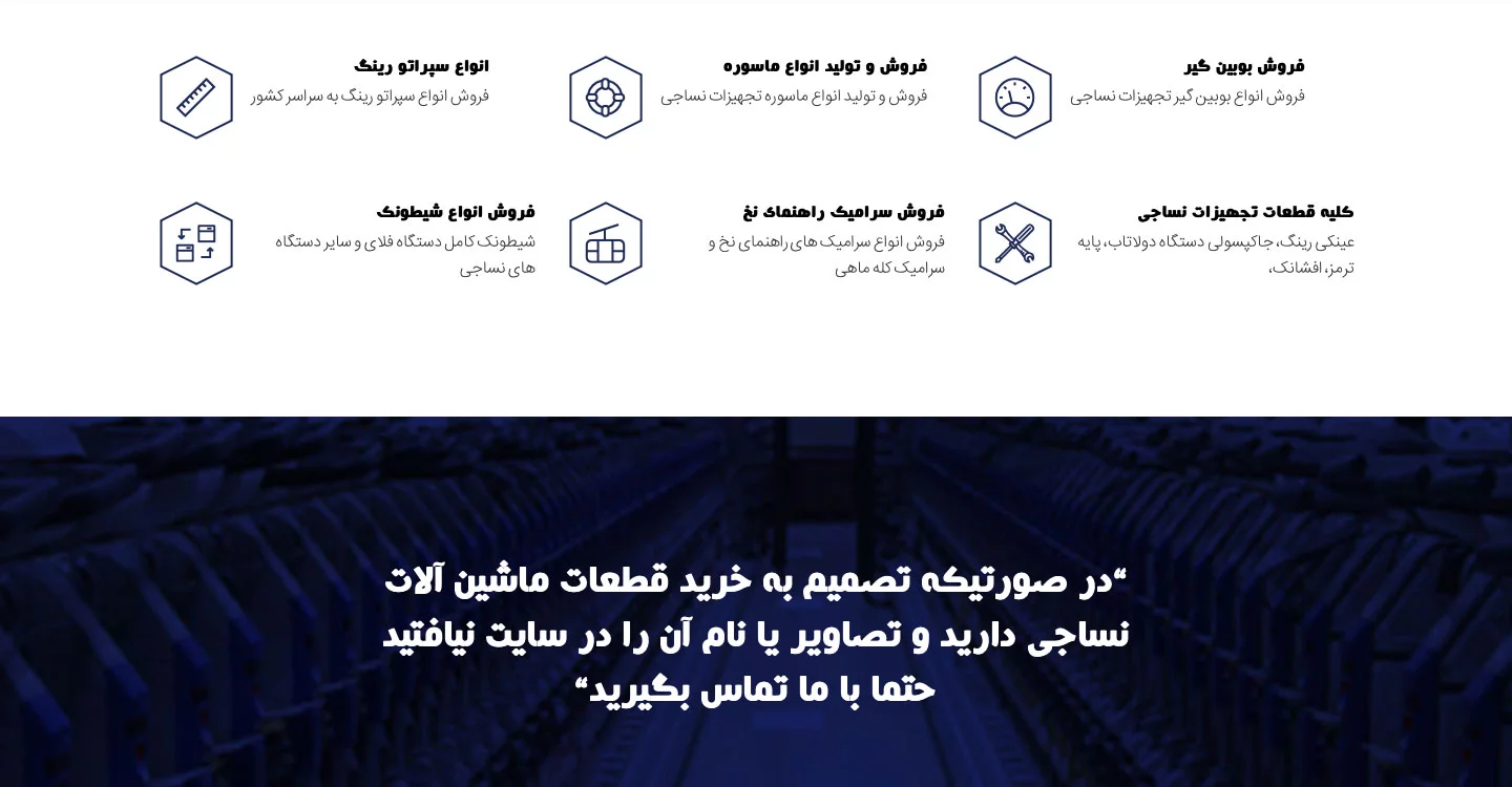 طراحی و سئو وب سایت اصفهان