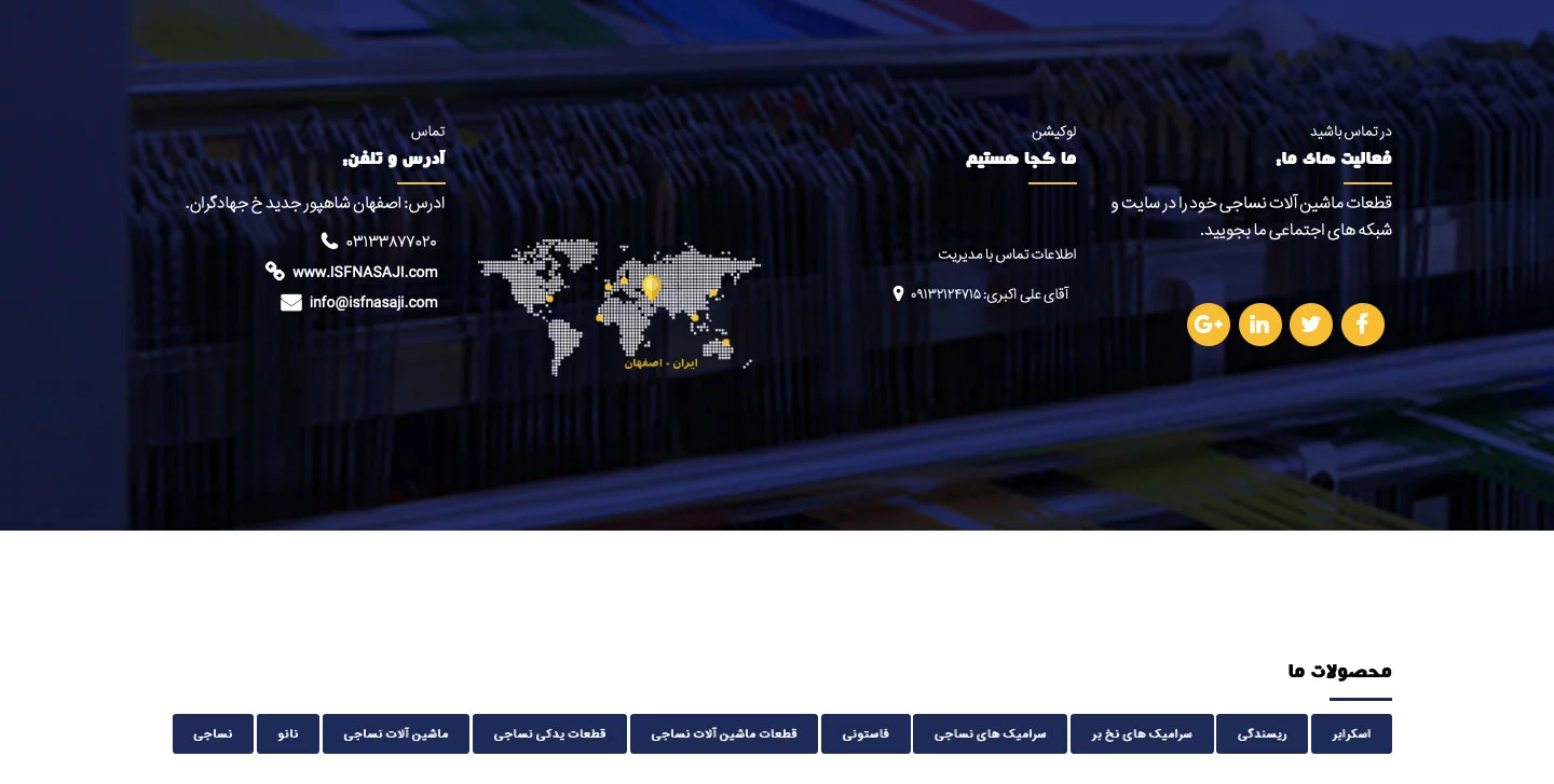 طراحی و سئو وب سایت اصفهان