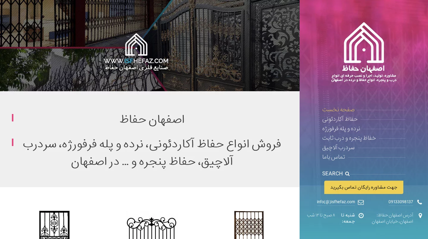 نمونه وب سایت