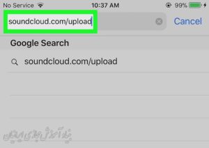 چگونه یک آهنگ را در Soundcloud ، با استفاده از iPhone یا iPad بارگذاری کنیم؟