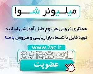 درآمد میلیونی اینترنتی