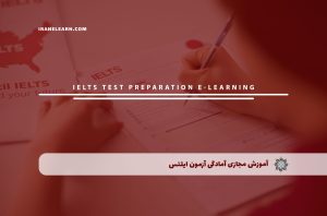 آمادگی آزمون بین المللی زبان انگلیسی ESOL SELT B2